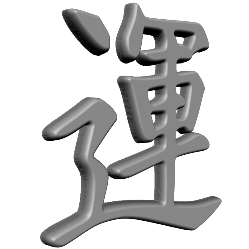картинка Удача P8-005 3D-STL.COM