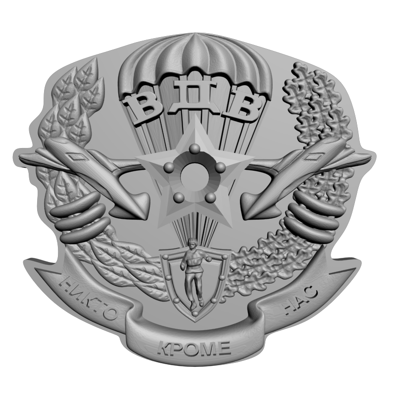 картинка ВДВ Никто кроме нас RG3-094 3D-STL.COM