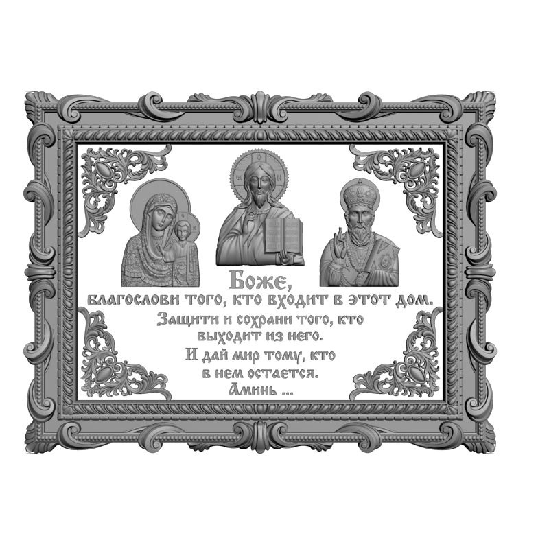 картинка Молитва на двери V3-346 3D-STL.COM