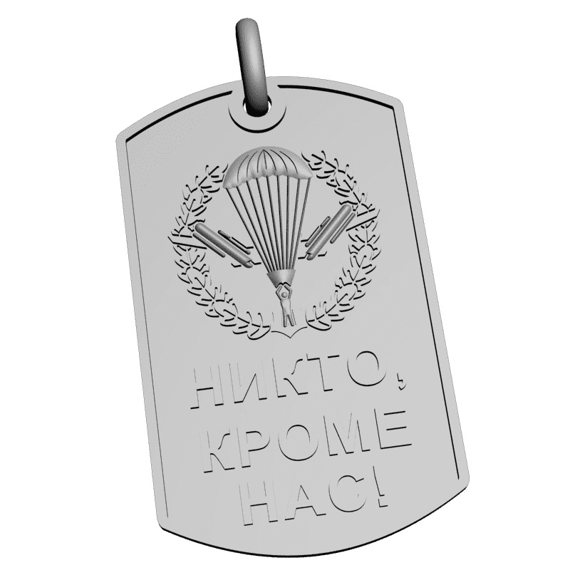 картинка Брелок ВДВ RG3-059 3D-STL.COM