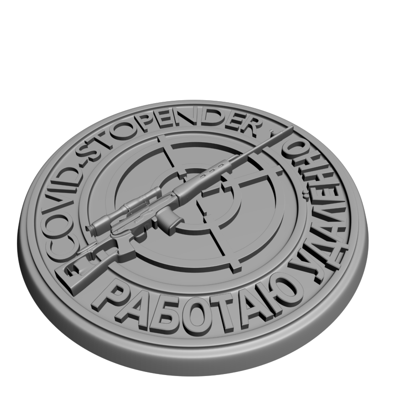 картинка Стоп короновирус P4-466 3D-STL.COM