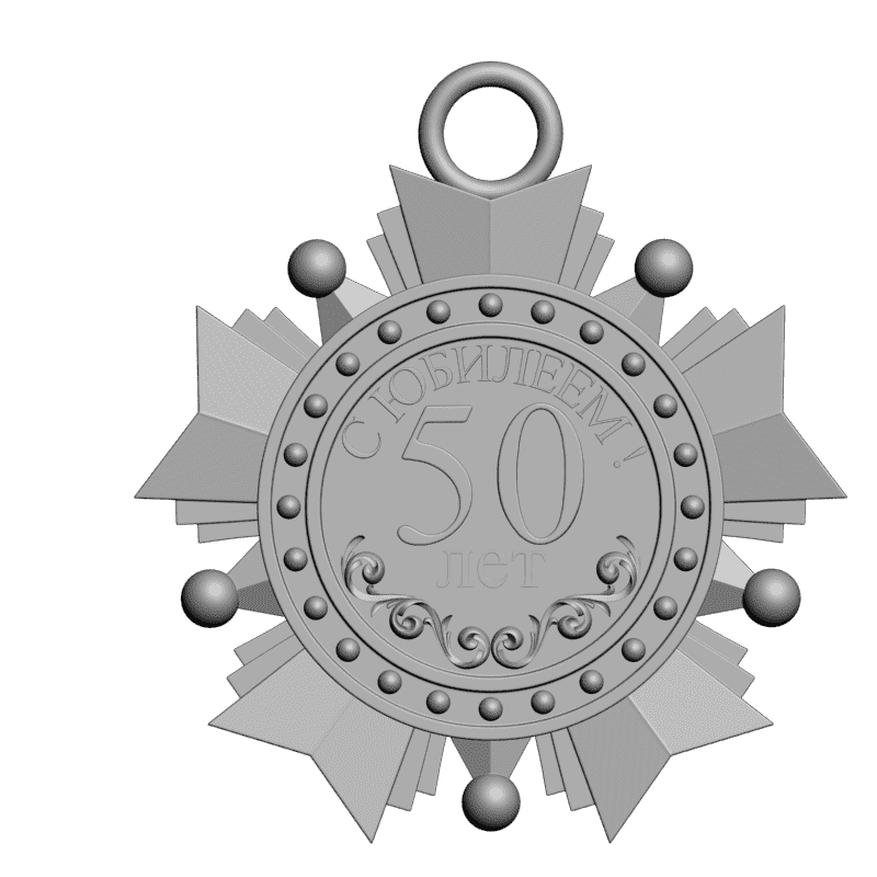 картинка На юбилеё 50 леи RP6-002 3D-STL.COM