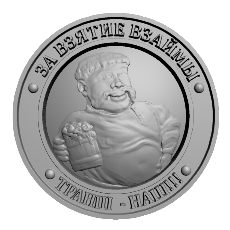 картинка За взятие взаймы RG3-106 3D-STL.COM